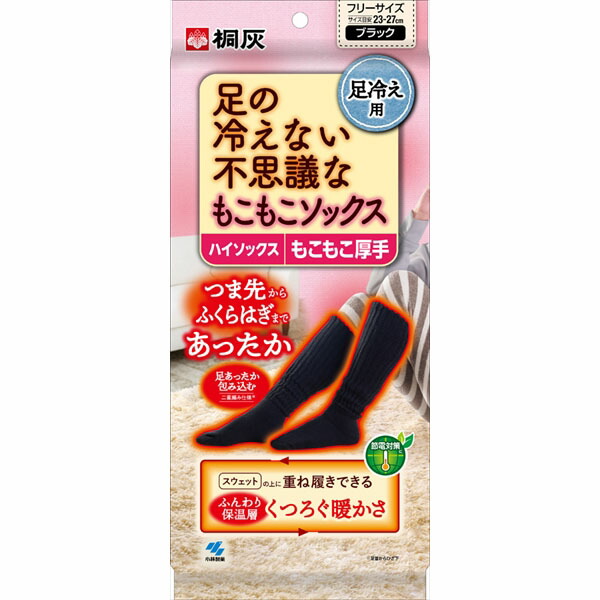 【12個セット】 足の冷えない不思議なもこもこソックスハイソックスもこもこ厚手 小林製薬 靴下