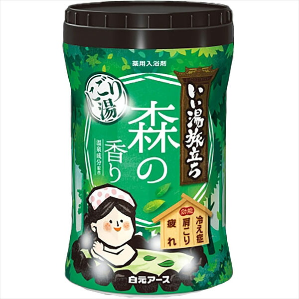 【15個セット】 いい湯旅立ちボトル にごり湯 森の香り 白元ア―ス 入浴剤