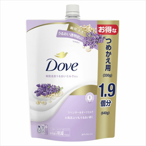 【9個セット】 ダヴ ボディウォッシュ ラベンダー&オーツミルク つめかえ用 640G ボディソープ