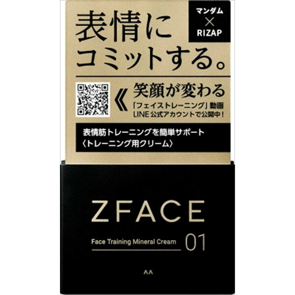 【3個セット】 ゼットフェイス フェイストレーニング ミネラルクリーム マンダム 化粧品 6,986円
