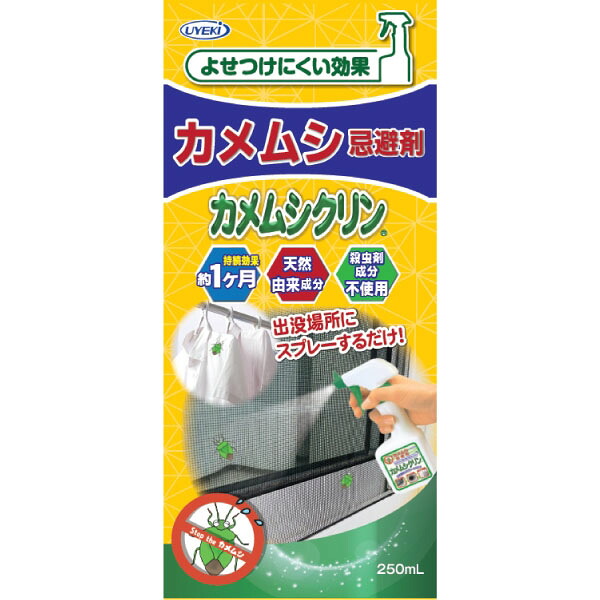【24個セット】 カメムシ忌避剤カメムシクリン 250ml UYEKI 殺虫剤