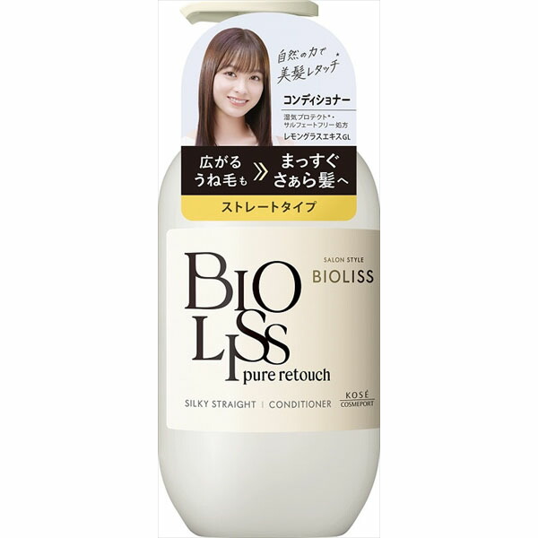 【12個セット】 SS ビオリス ピュアレタッチ うねさぁら ヘアコンディショナー コンディショナー・リンス
