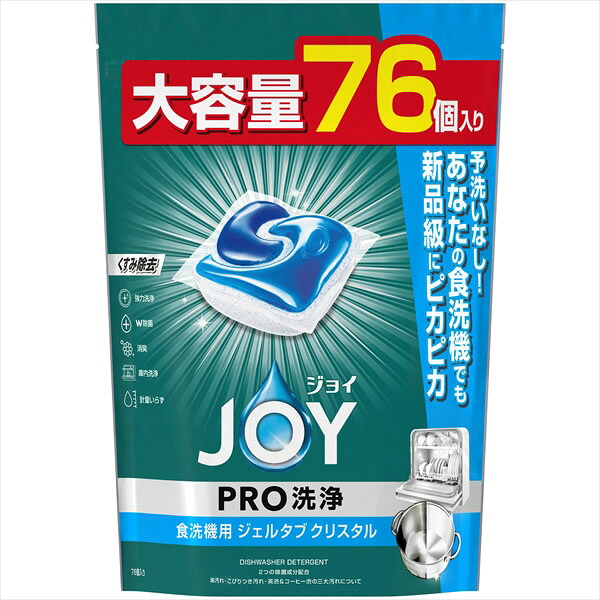 【3個セット】 ジョイジェルタブクリスタル76P P&G 自動食器洗い洗剤