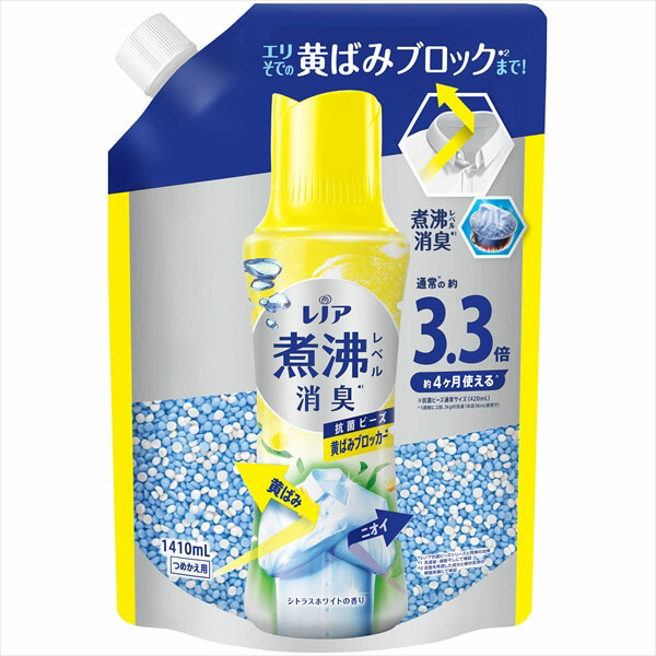 【5個セット】 レノア煮沸レベル消臭抗菌ビーズ 黄ばみブロッカー シトラスホワイトの香り詰替超特大