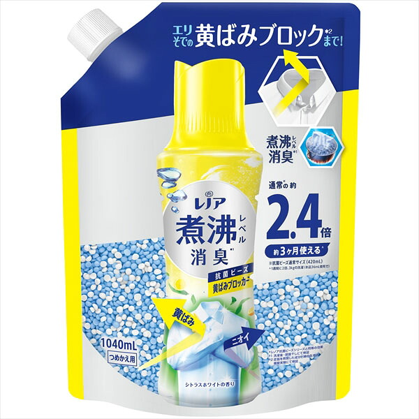 【7個セット】 レノア煮沸レベル消臭抗菌ビーズ 黄ばみブロッカー シトラスホワイトの香りつめかえ用特大 P&G