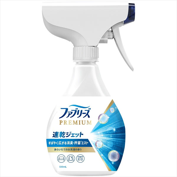 【15個セット】 ファブリーズ速乾ジェットあらいたてのお洗濯の香り P&G 芳香剤