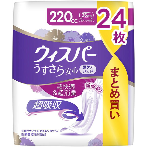 【12個セット】 ウィスパ-うすさら安心特に多い時も1枚で安心220CC24枚 P&G 生理用品