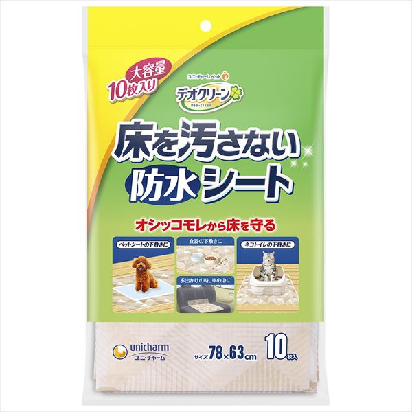【5個セット】 デオクリーン床を汚さない防水シート