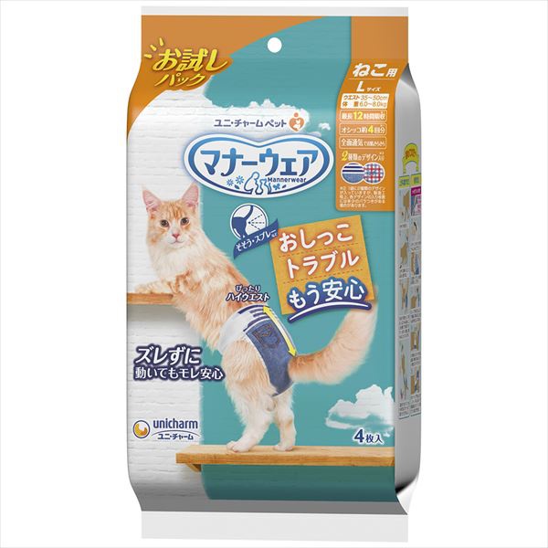 【20個セット】 マナーウェアねこ用Lサイズお試しパック