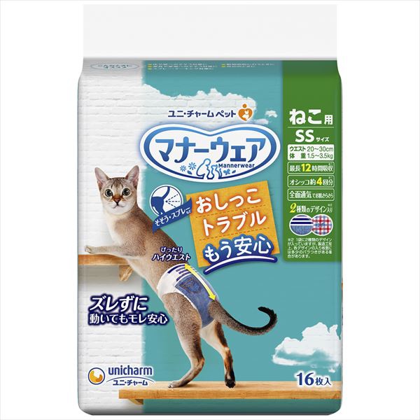 【9個セット】 マナーウェアねこ用SSサイズ16枚