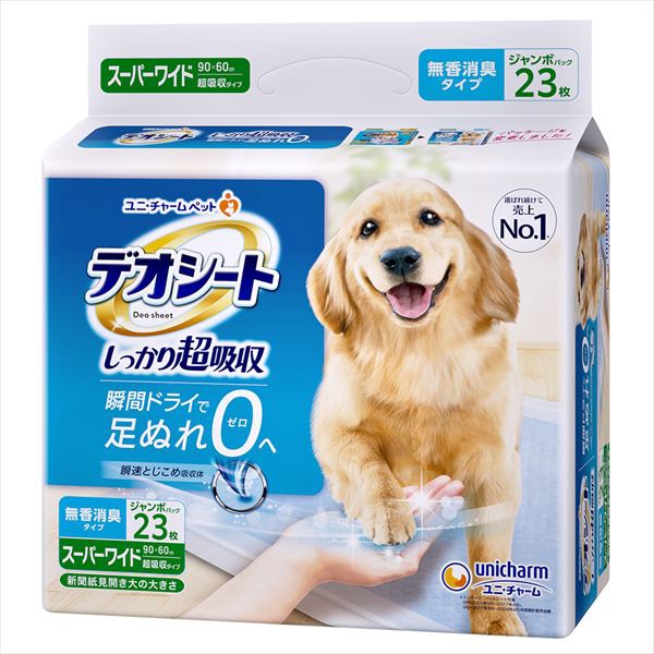 【2個セット】 デオシート しっかり超吸収 無香消臭タイプ スーパーワイド 23枚