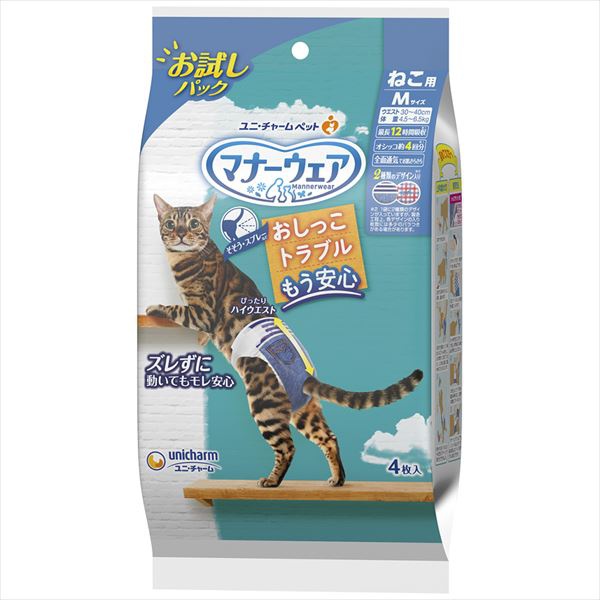 【20個セット】 マナーウェアねこ用Mサイズお試しパック
