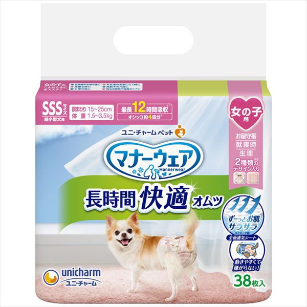 【12個セット】 マナーウェア長時間快適オムツ女の子用SSS