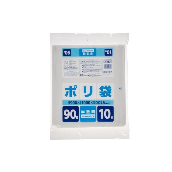 【20個セット】 JNH94ポリ袋90L半透明10枚
