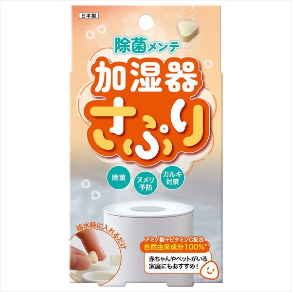 【48個セット】 加湿器さぷり