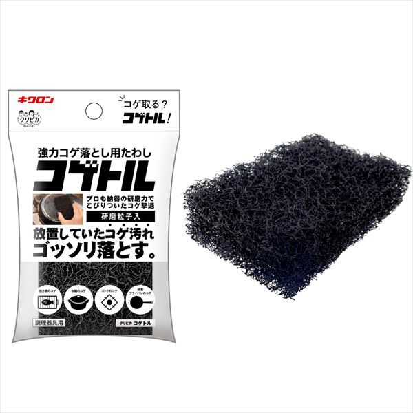 【120個セット】 クリピカ コゲトル