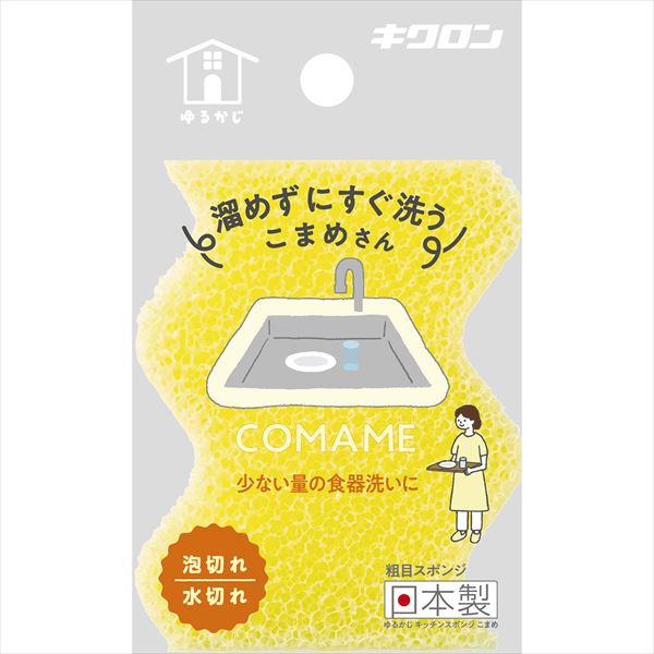 【120個セット】 ゆるかじ キッチンスポンジ こまめ