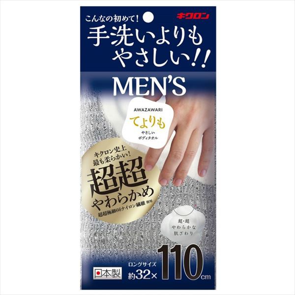 【20個セット】 あわざわり てよりもやさしいボディタオルメンズ シルバーグレー