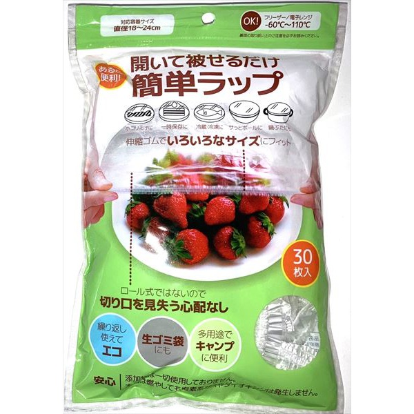 【240個セット】 簡単ラップ Lサイズ 30枚