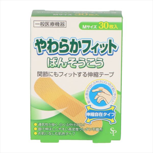 【108個セット】 伸縮ばんそうこうSP