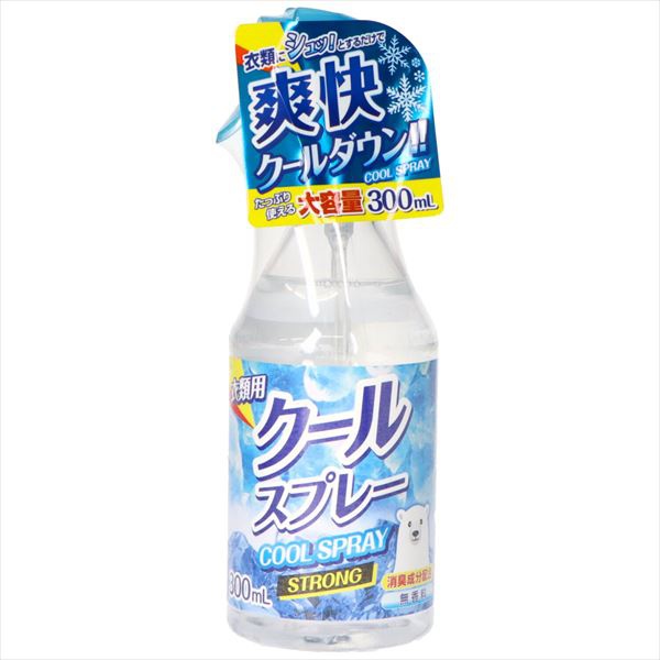 【30個セット】 クールスプレー衣料用