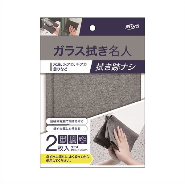 【72個セット】 ガラス拭き名人