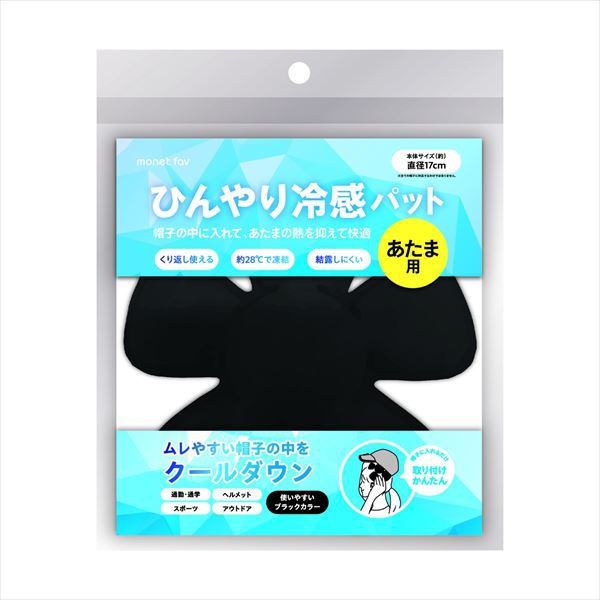 【40個セット】 ひんやり冷感パット あたま用