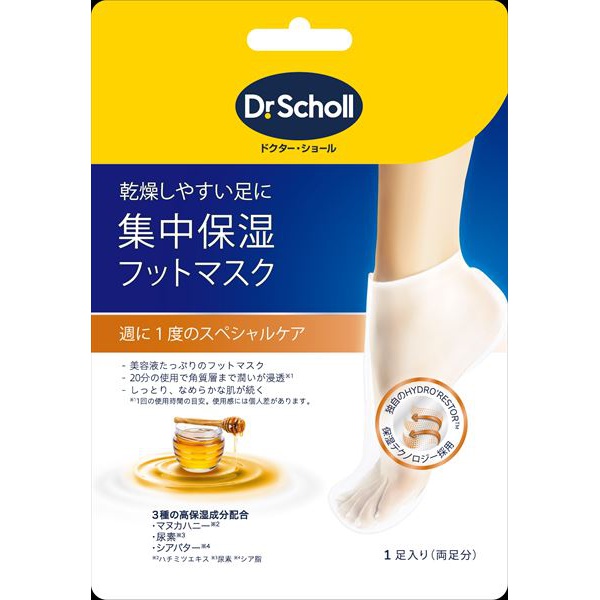 【24個セット】 集中保湿フットマスク マヌカハニー 1足