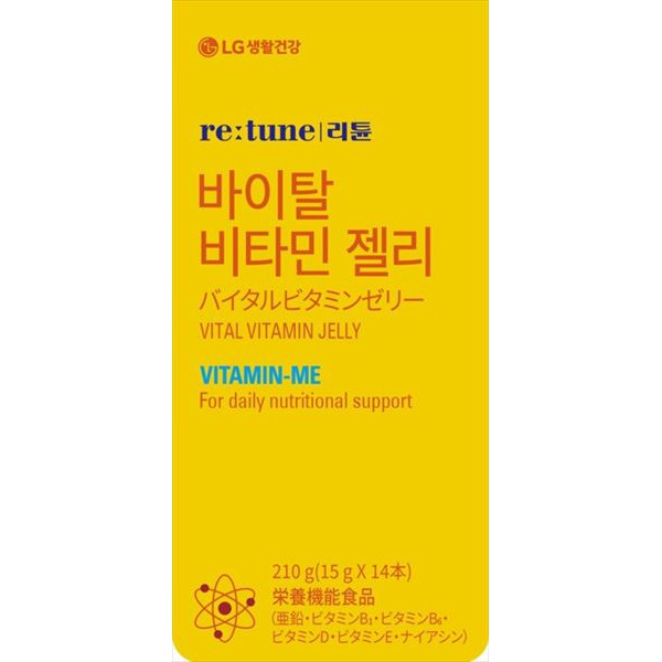 【20個セット】 リチューン バイタルビタミンゼリー