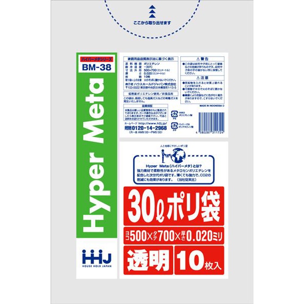 【120個セット】 BM38 ポリ袋30L透明10枚0.020
