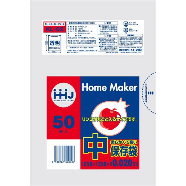 【80個セット】 KL02 保存袋 中 50枚 0.020