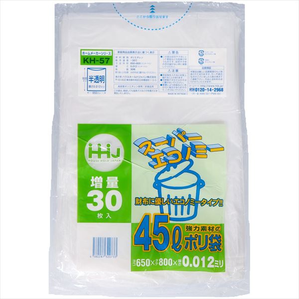 【50個セット】 KH57 ポリ袋 45L半透明 30枚0.012