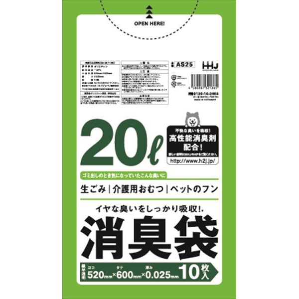 【60個セット】 消臭袋20L緑半透明10枚 AS25