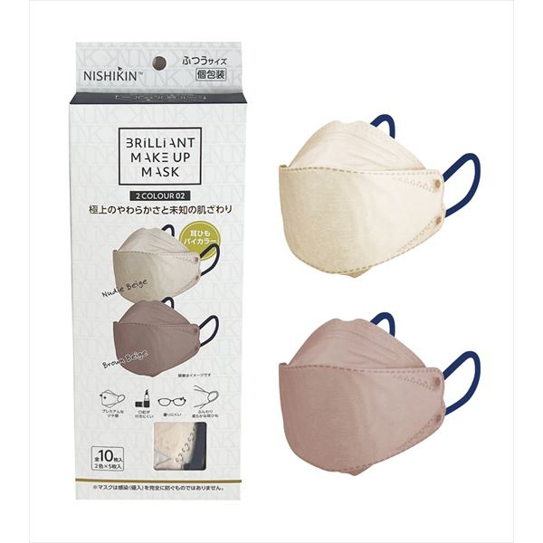 【128個セット】 NISHIKINMAKEUPMASKバイカラー10枚2色×5枚3D立体型02