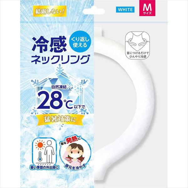【24個セット】 NISHIKIN 冷感ネックリング・ホワイトM