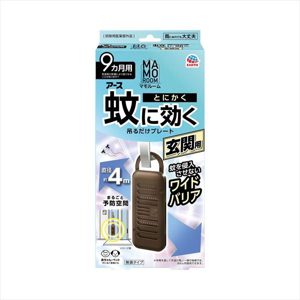 【24個セット】 マモルーム 蚊に効く吊るだけプレート 玄関用 9カ月用