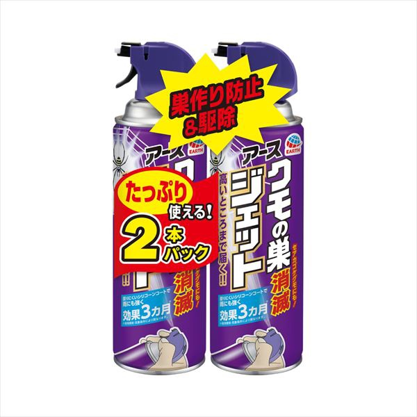 【15個セット】 クモの巣消滅ジェット 2個パック