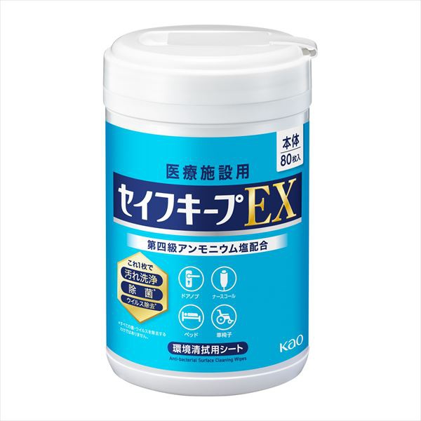 【12個セット】 セイフキープEX 本体