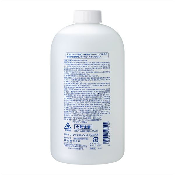 【6個セット】 ハンドスキッシュEXつけかえ用業務用800ML