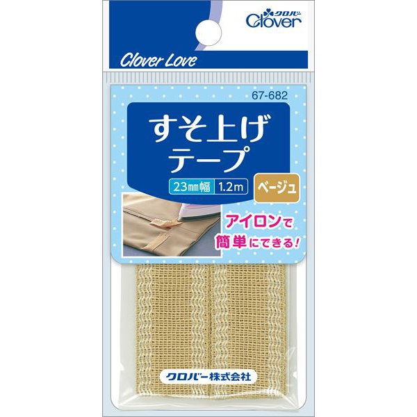 【60個セット】 すそ上げテープ ベージュ 67682