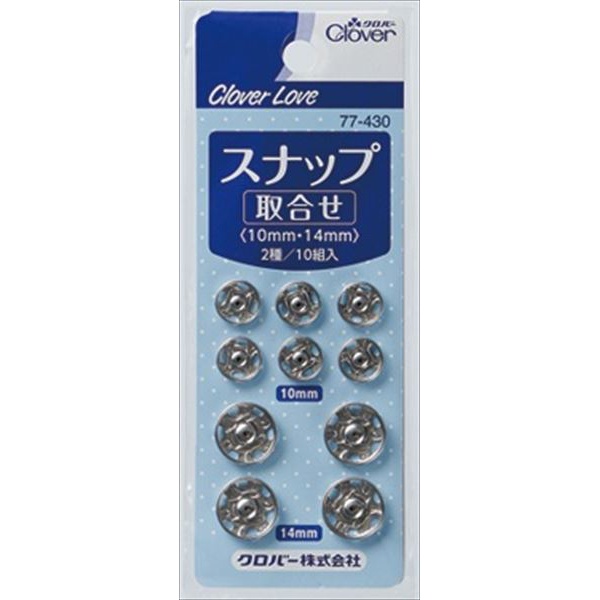 【60個セット】 クロバーラブ スナップ 取合せ 10組 77-430
