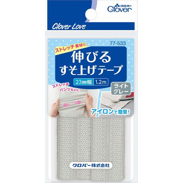 【24個セット】 CL77533 伸びるすそ上げテープ 1.2m巻 ライトグレー
