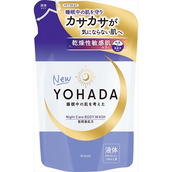 【18個セット】 YOHADA ボディウォッシュ 詰替用
