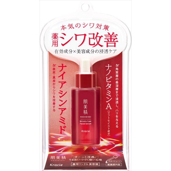 【24個セット】 肌美精 薬用リンクル美容液
