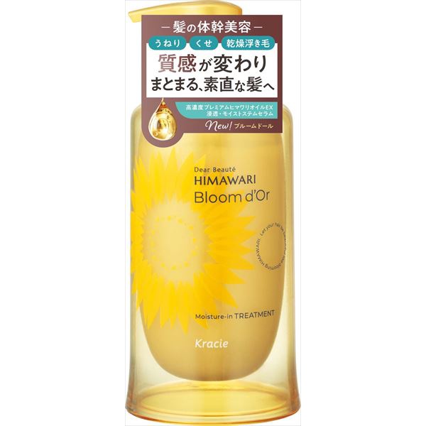 【12個セット】 ディアボーテ ブルームドール モイスチャーイン トリートメント ポンプ