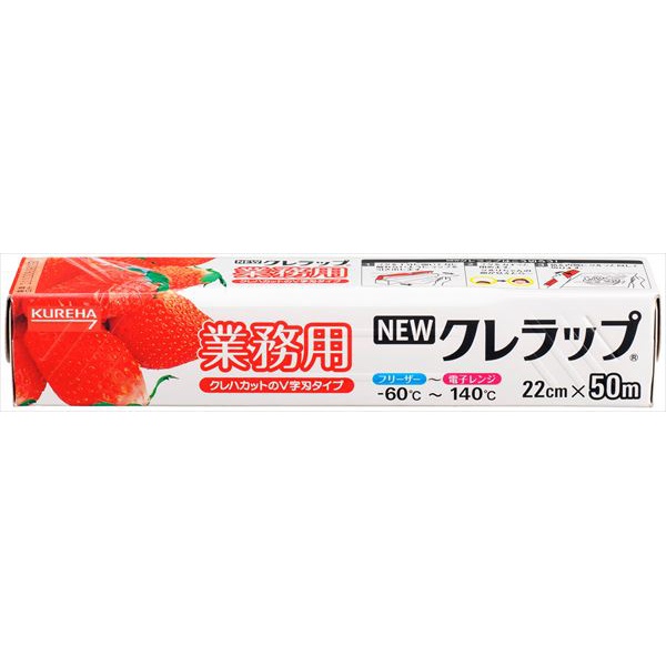 【30個セット】 NEWクレラップ業務用22CM×50M