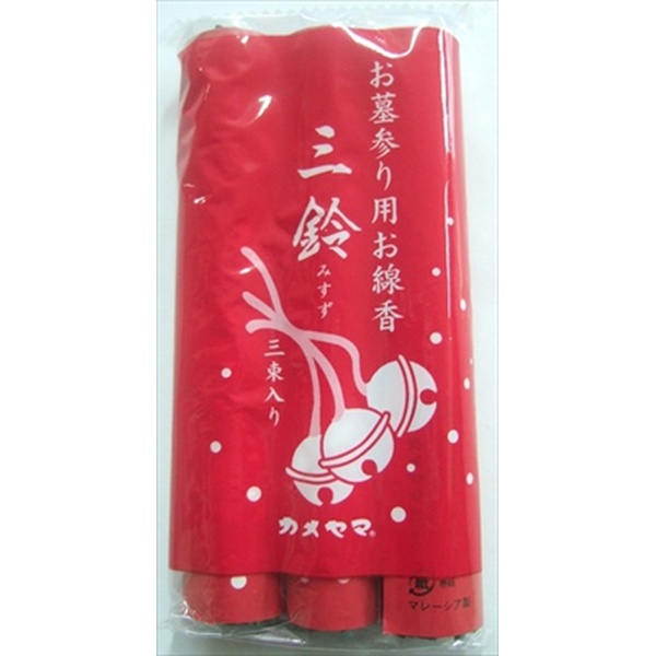 【160個セット】 三鈴香(太巻)3P