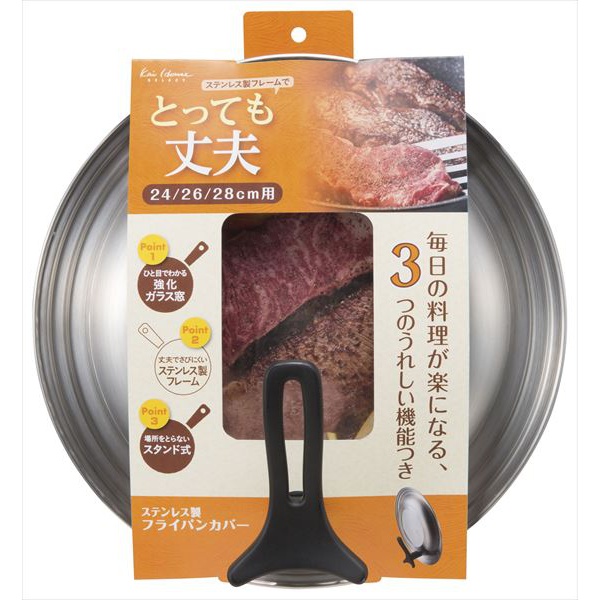 【16個セット】 ステンレス製フライパンカバー スタンド付き 24-28cm
