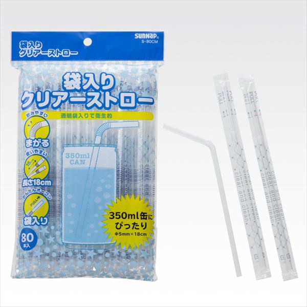 【200個セット】 フクロイリクリアーストロー 18CM 80P