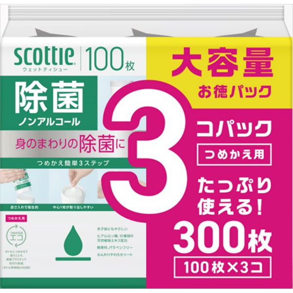 【8個セット】 スコッティ除菌ノンアルコール詰替え100枚*3P